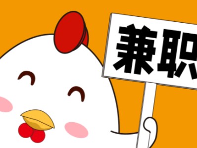 克拉玛依宝妈居家带娃线上兼职赚钱项目有哪些推荐